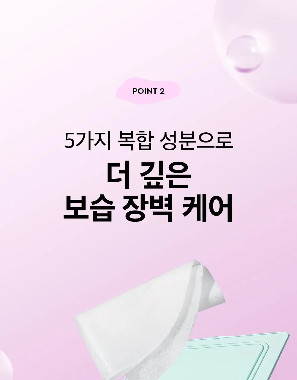 [대용량] 듀이트리 픽앤퀵 뽑아쓰는 마스크 30매입 (화장발/카밍풀/모이스처풀/모닝붓기/비타라이트업) 상세페이지 64